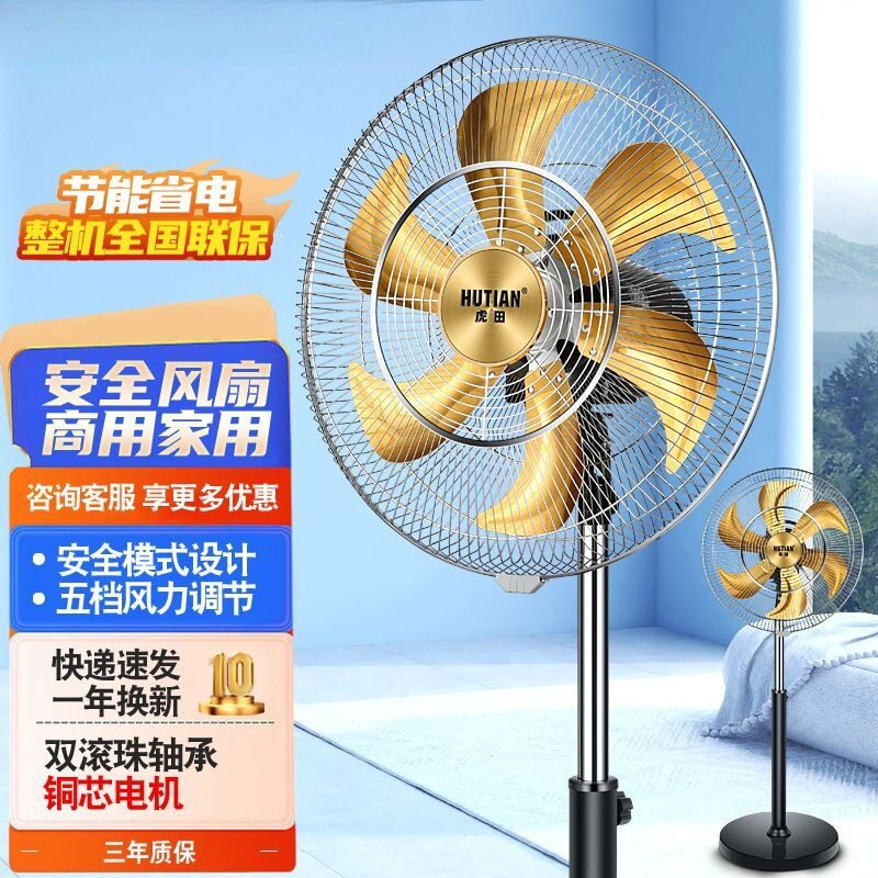 大风力落地扇家用客厅静音电风扇商用大风力风扇餐厅摇头风扇落地