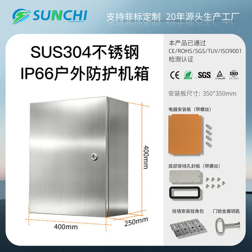 AE控制箱304不锈钢配电箱户外抱箍机箱船用防护箱密闭电源箱空箱