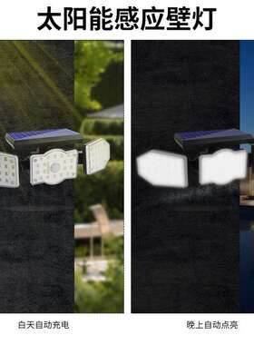 62LED太阳能壁灯防水人体感应灯庭院灯三面旋转照明可调光户外