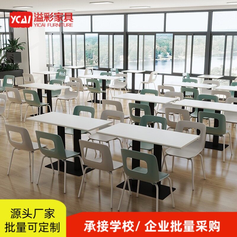 溢彩家具学校食堂餐桌椅快餐桌椅奶茶小吃店员工餐厅四人位餐桌椅