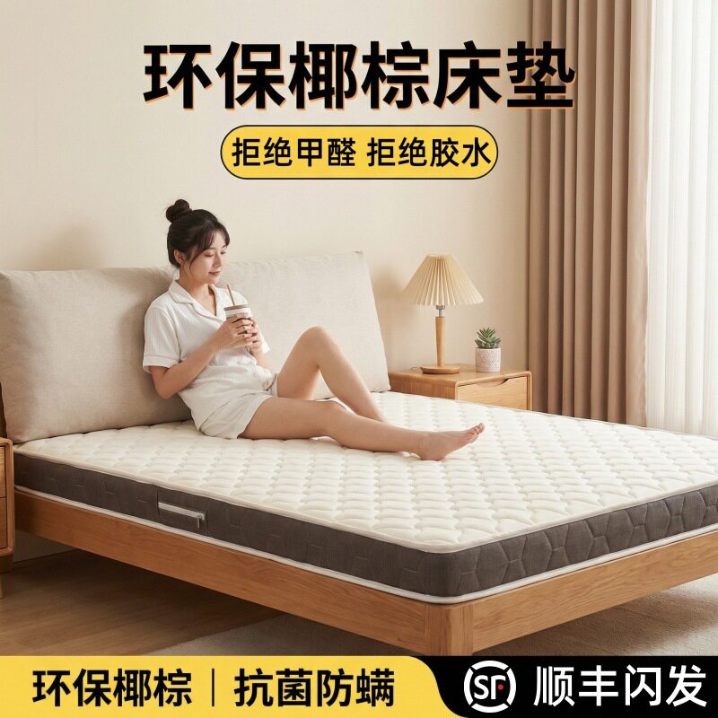 3E椰棕硬床垫可折叠儿童舒脊