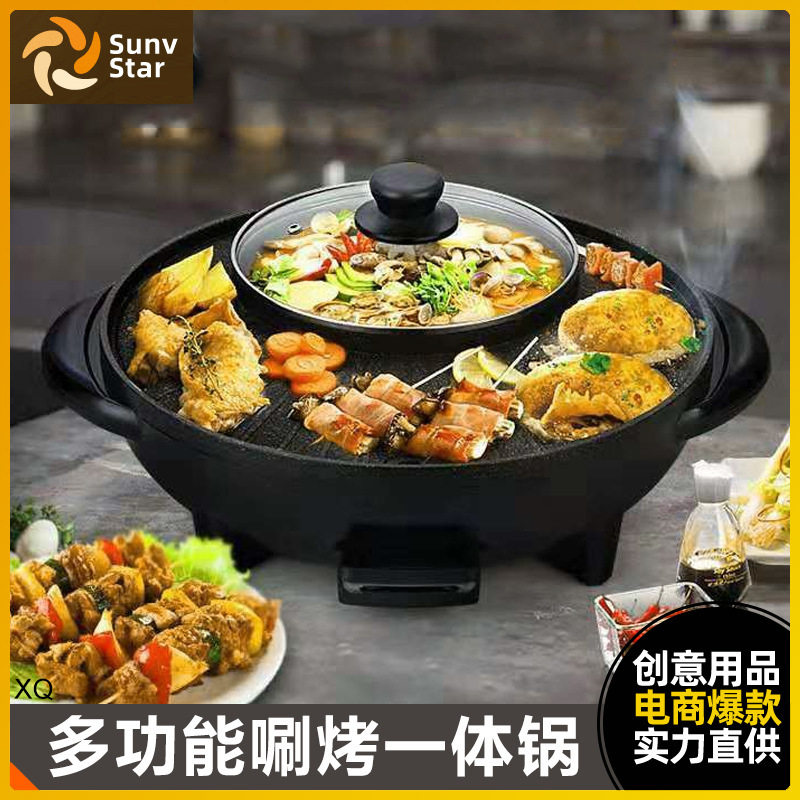 火锅烧烤一体锅家用多功能两用韩其它