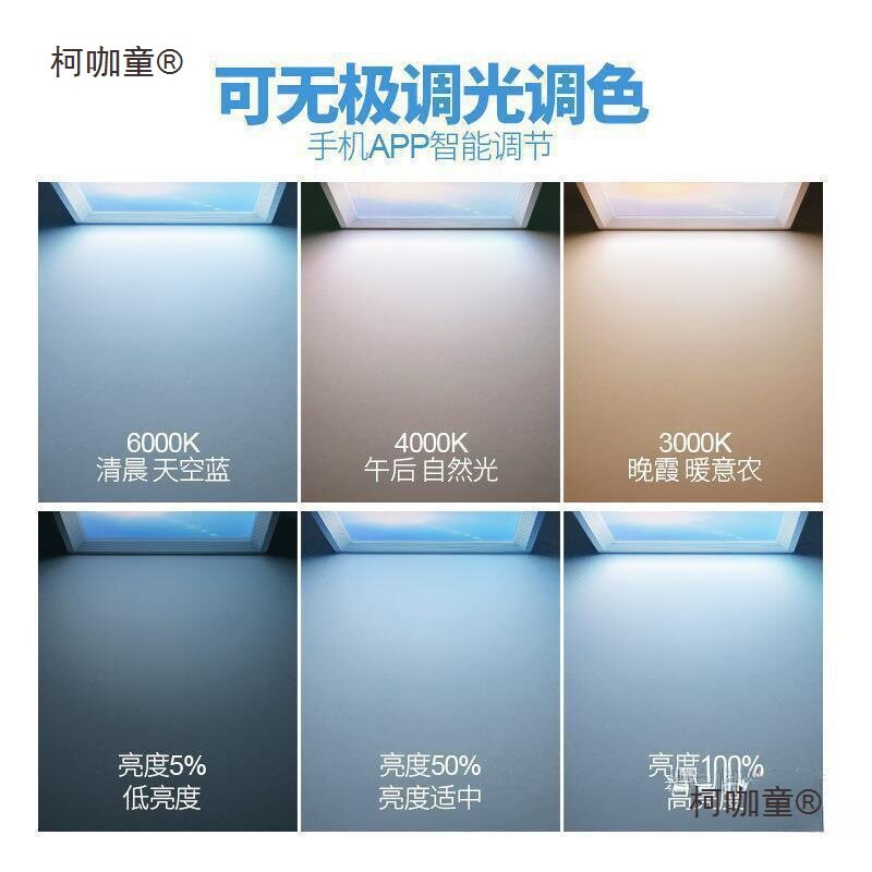 二代晴空灯智能吸顶自然光
