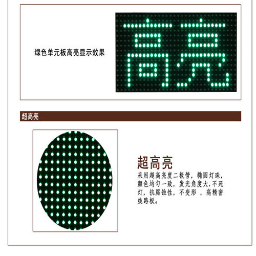 P10户外单绿单元板 LED走字显示屏模组 滚动广告显示屏 质优价廉