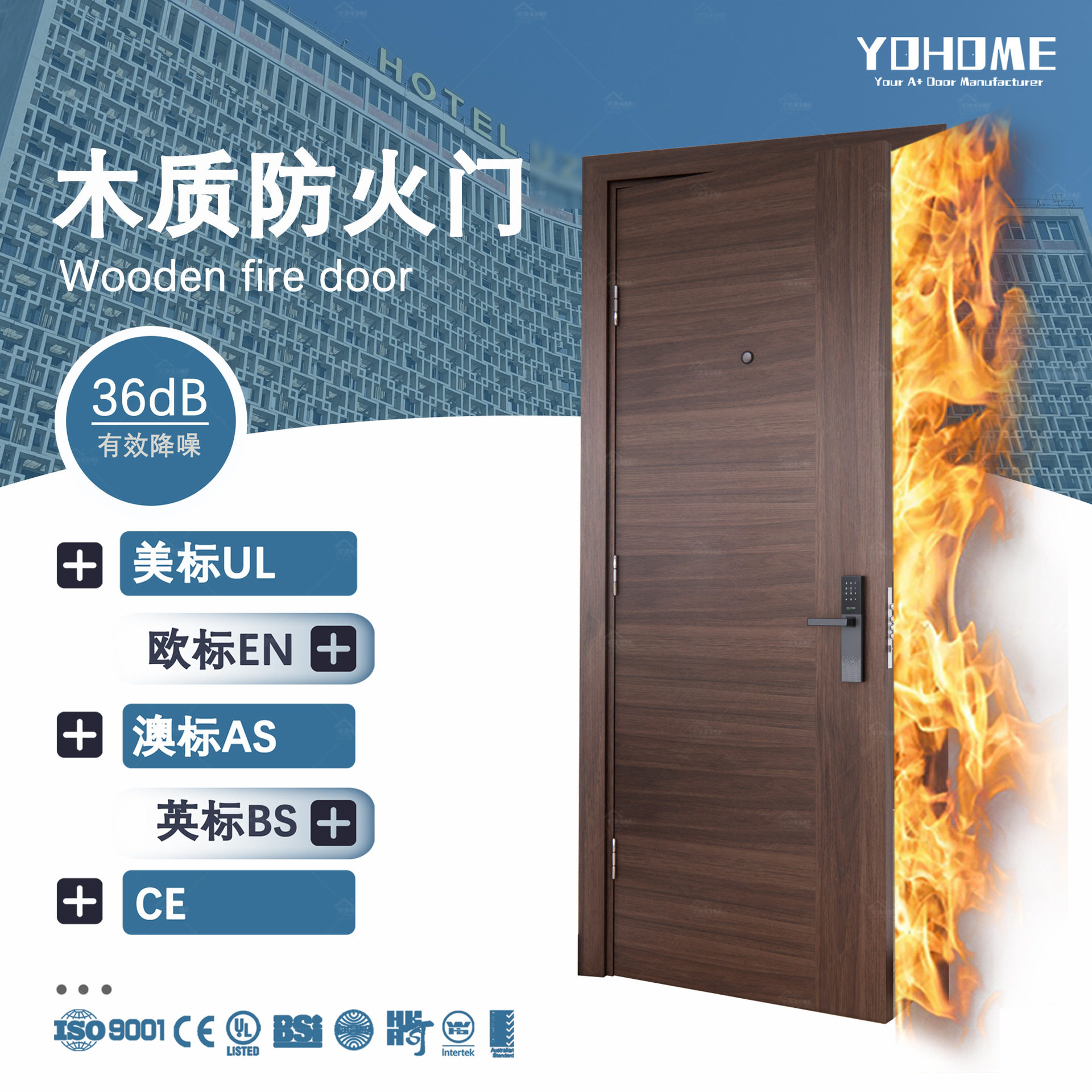佛山防火门工厂CAN加拿大工程木门ULC S104阻燃室内木门出口