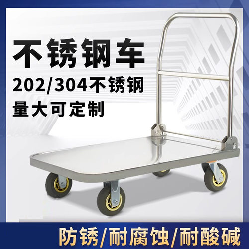平板车加厚钢板拉货车小推车搬运工具静音脚轮重型手推板车搬运车