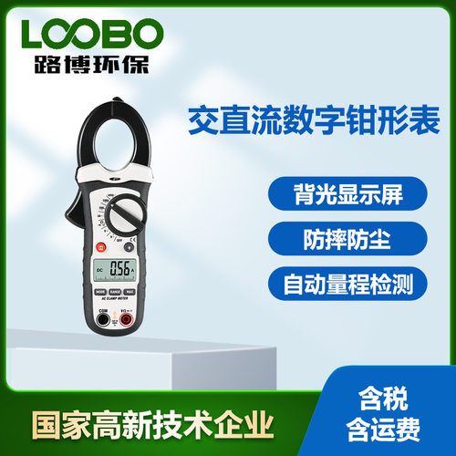 便携式数字钳形表 交直流电压测量DT-360 高精度数字钳形电流表