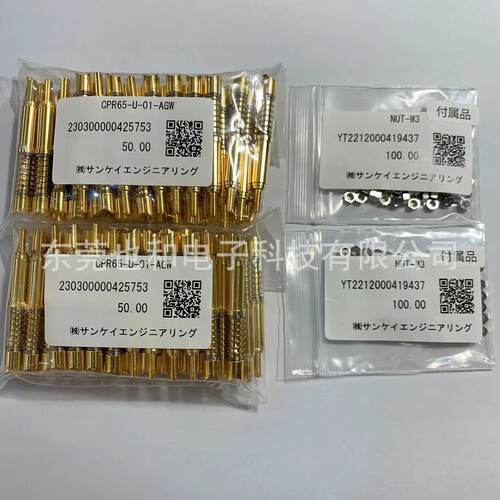 Agw接点电测针CPR65大电流测试针Sankei探针 CPR65-VC(8)-AGW-SPH