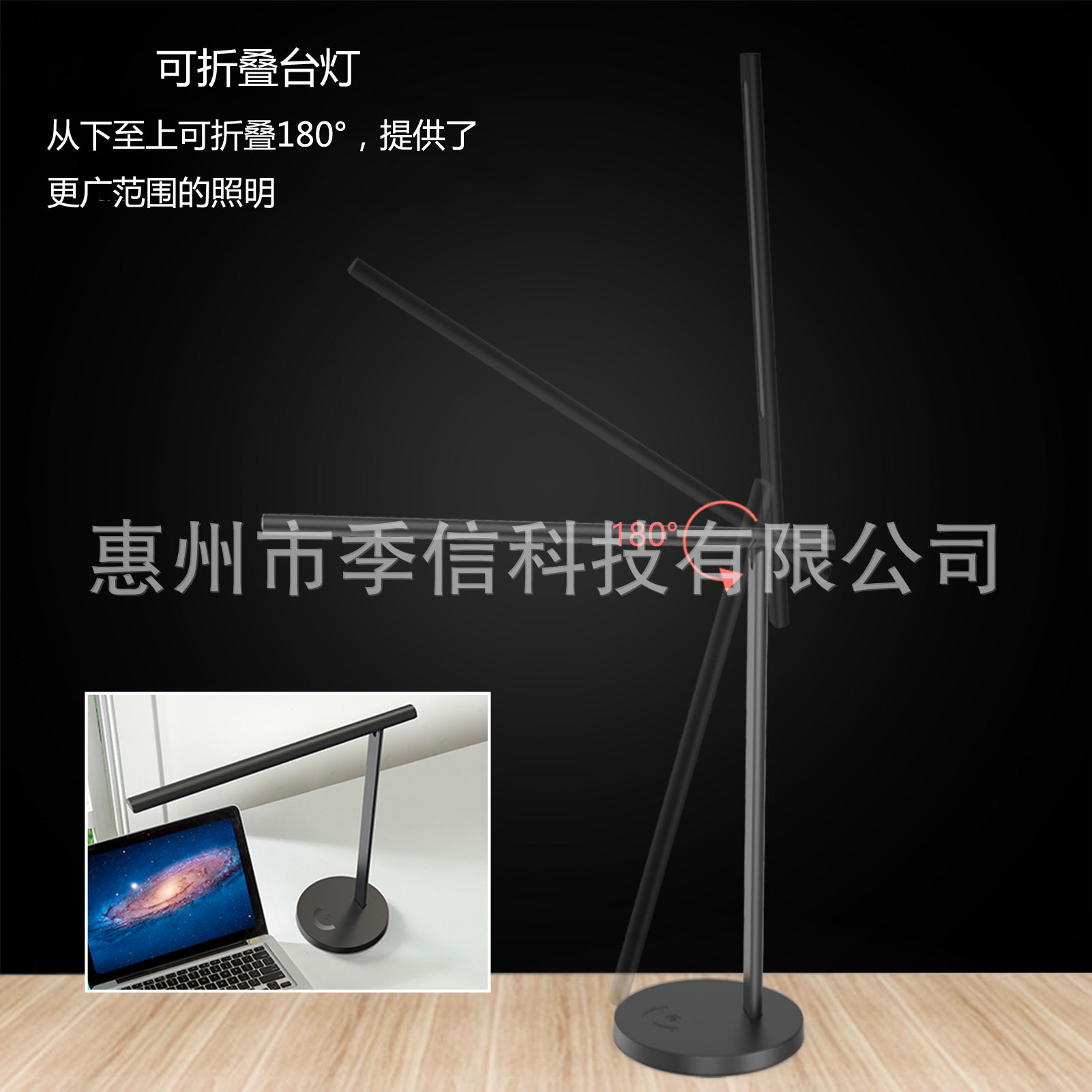 6W护眼触摸调光调色折叠台灯
