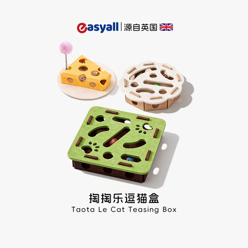 英国掏掏乐猫益智迷宫玩具自嗨