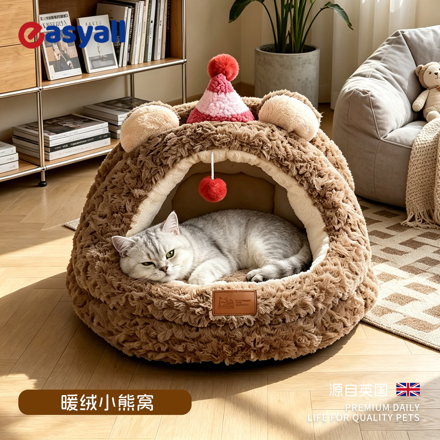 英国暖绒小熊窝秋冬季舒适保暖猫狗窝半封闭式加厚可拆宠物窝W556