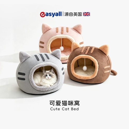 冬季保暖卡通毛绒宠物窝逗猫球