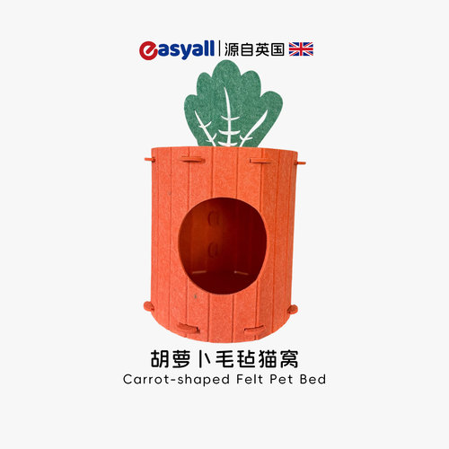 胡萝卜毛毡立式猫窝便携宠物屋