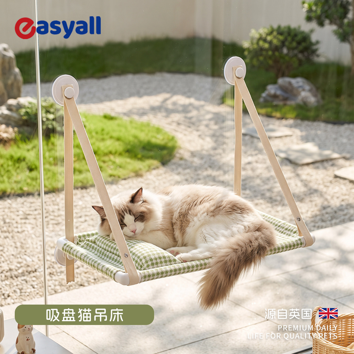 英国吸盘猫吊床玻璃窗格纹猫咪带枕头躺椅耐用可折叠四季通用W480