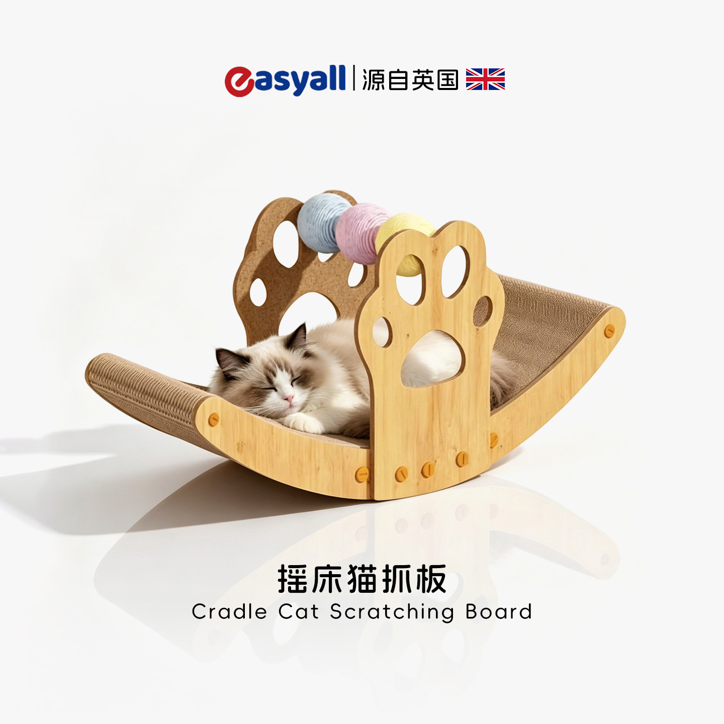 英国三合一摇床猫抓板猫窝猫形躺椅瓦楞纸木质剑麻球宠物用品W210