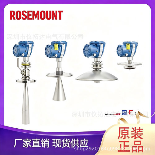原装现货 罗斯蒙特5900C-2S1F101A2雷达液位计 SIL2 1oo1D认证