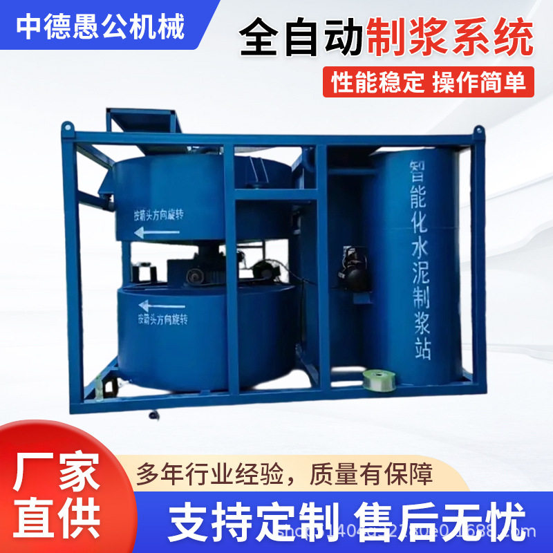 高速水泥搅拌制浆站全自动投料比例涡轮砂制浆机混凝土混凝土机械