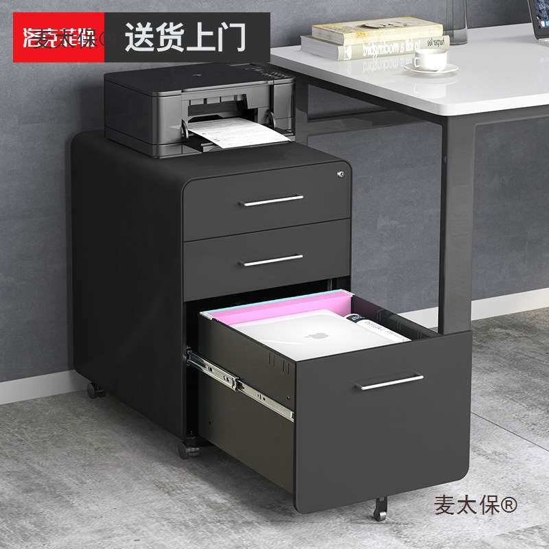 房间桌柜收纳一体洛克菲勒桌下矮柜带锁钢制铁皮文件柜小柜麦太保