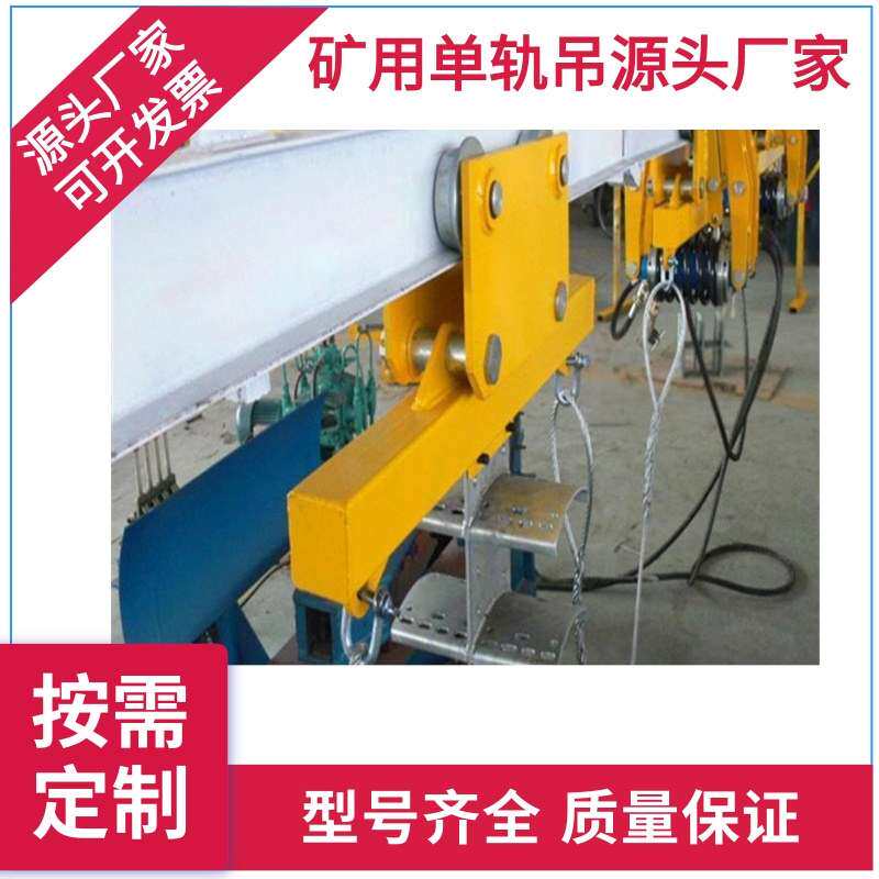 电动葫芦 电动单轨吊 1T 2t 固定式 小车行走式 超低吊型