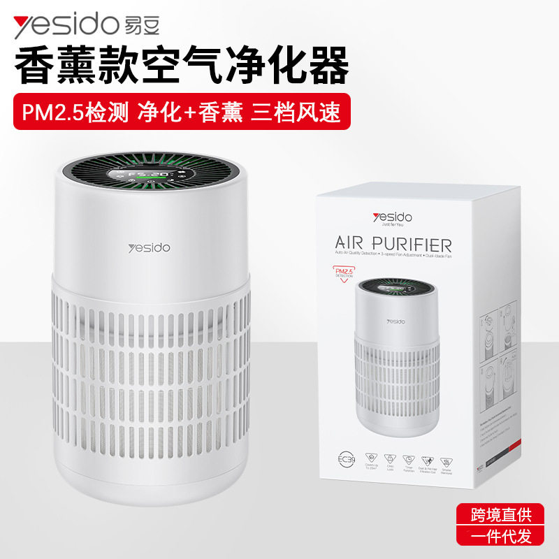 yesido空气净化器 家用多级过滤猫狗吸除浮毛多档调节 空气清新器