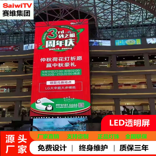 LED透明屏酒吧冰屏展厅广告全彩led显示屏透明屏酒吧屏赛维3.91