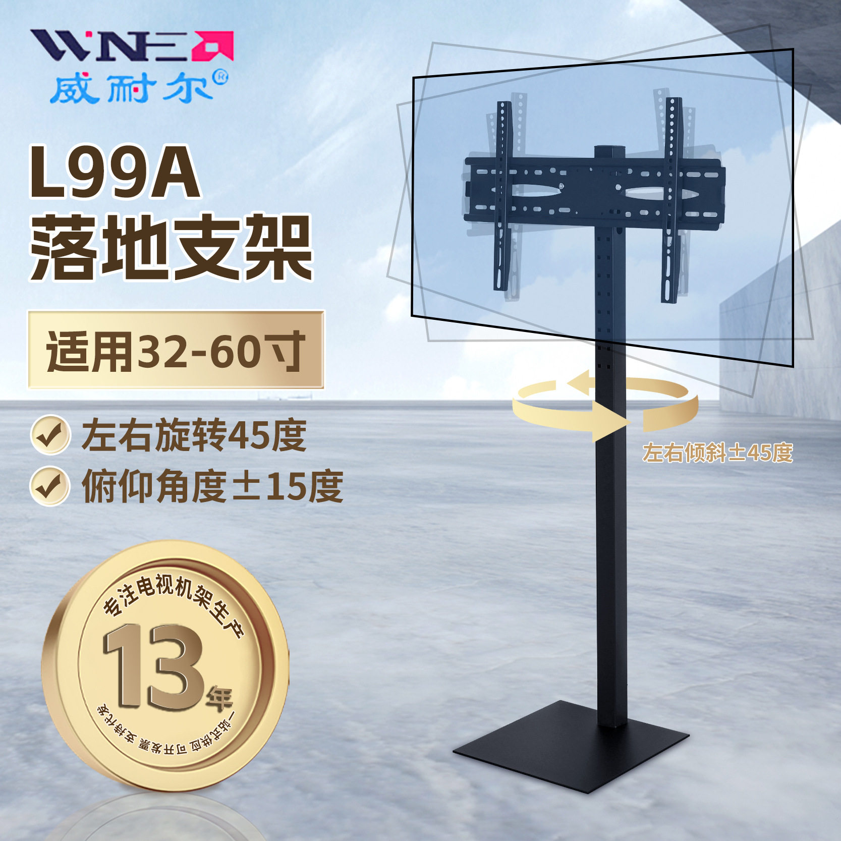 L99A立式底座显示器20-60英寸通用免打孔液晶电视落地支架挂架