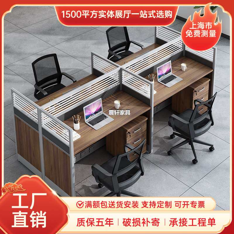 上海办公家具办公桌屏风挡板卡座简约屏风工位职员桌椅4人位组合