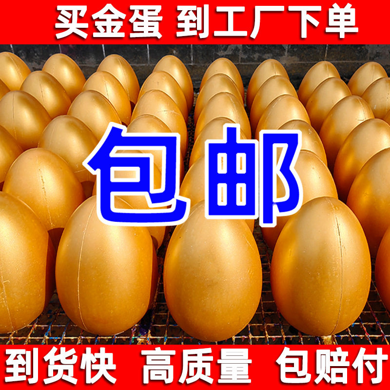 砸金蛋砸奖做活动开业庆典抽奖道具彩蛋厂家直销15cm20cm整箱批发