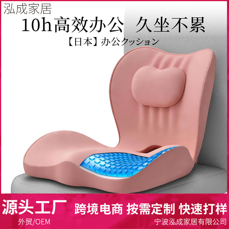 强支撑护腰护臀记忆棉坐垫清凉椅子办公室久坐不累防屁股痛坐垫
