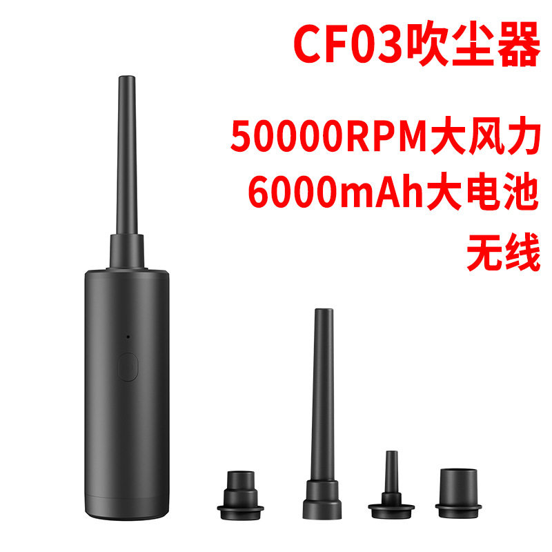 吸尘器+抽真空车载无线吹尘器电脑家用除尘器户外50000RPM大风力