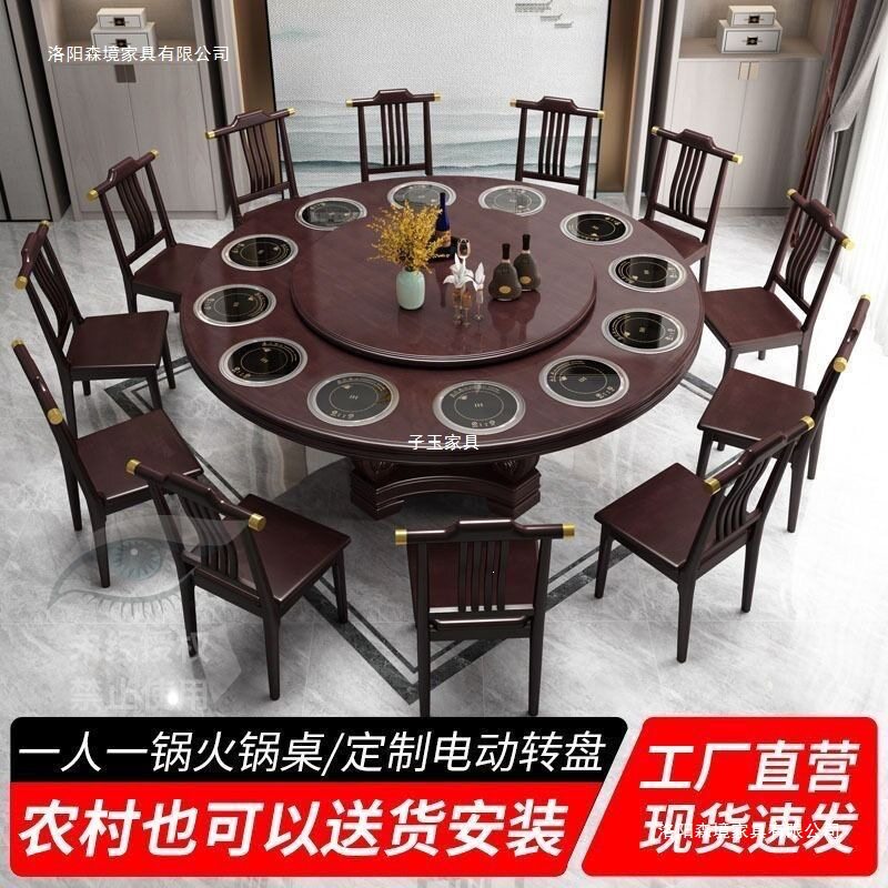 中式实木圆桌一人一锅电磁炉商用一体火锅餐桌带转盘家用小火锅桌