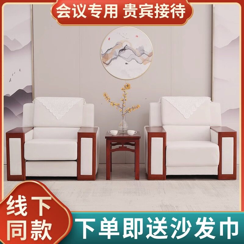 贵宾接待客会议沙发可拆洗布艺新中式办公室沙发茶几组合单人三人