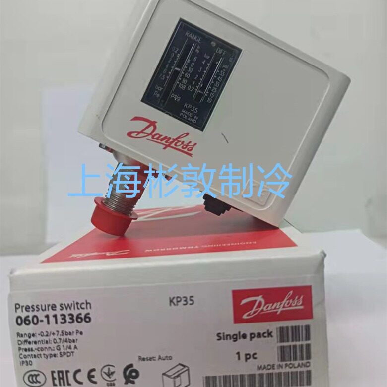 丹佛斯压控锅炉空压机压力控制器KP35060-1133KP36060-1108