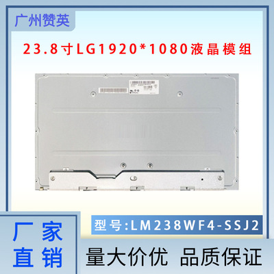 LG23.8寸全视角液晶屏1080P