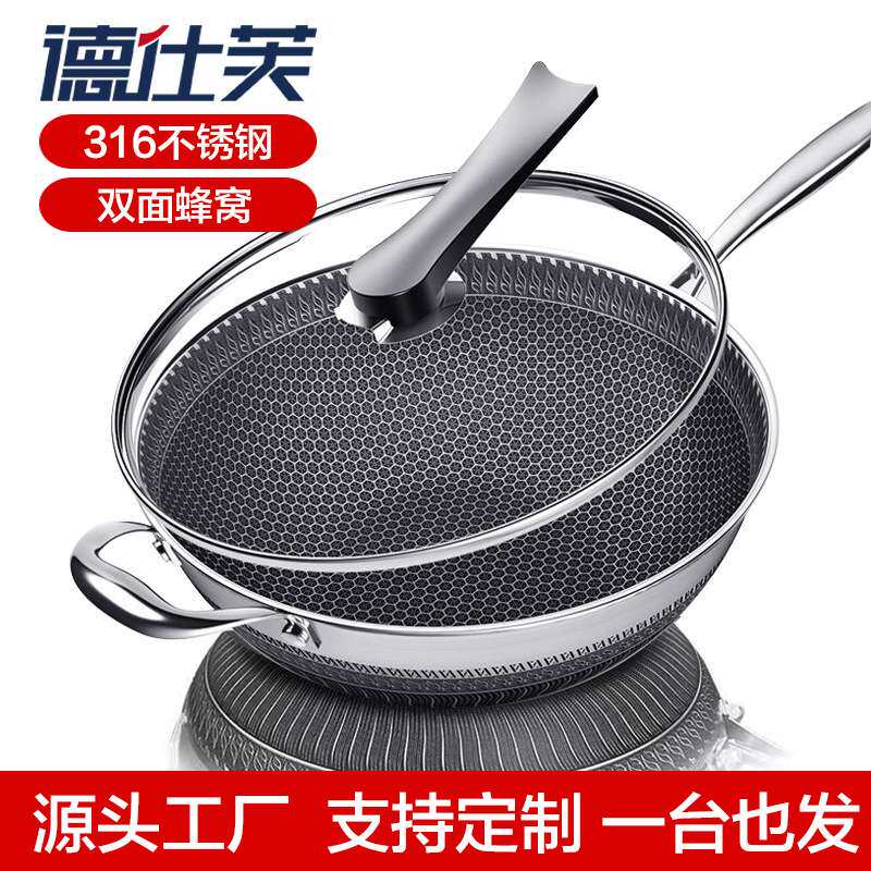 316不锈钢炒锅不粘锅炒菜锅 电磁炉不沾平底锅具一件代发大锅