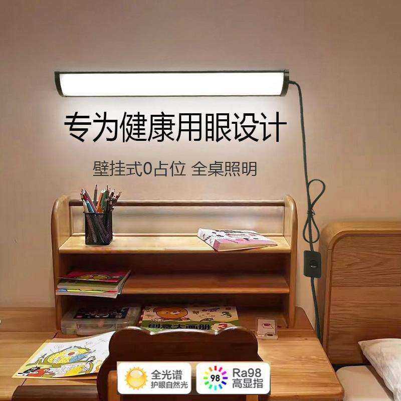 国AA书写书桌阅读学习壁灯带开关免打孔护眼灯上方长条灯写字壁挂
