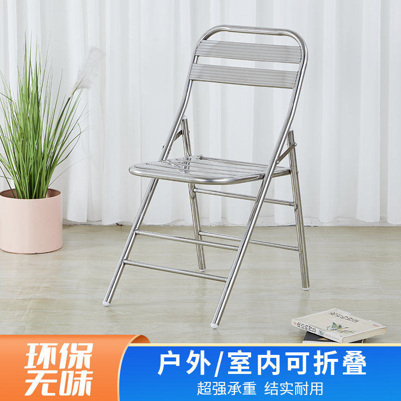 加厚不锈钢折叠椅子凳子户外会议靠背椅子休闲家用工业风金属餐椅