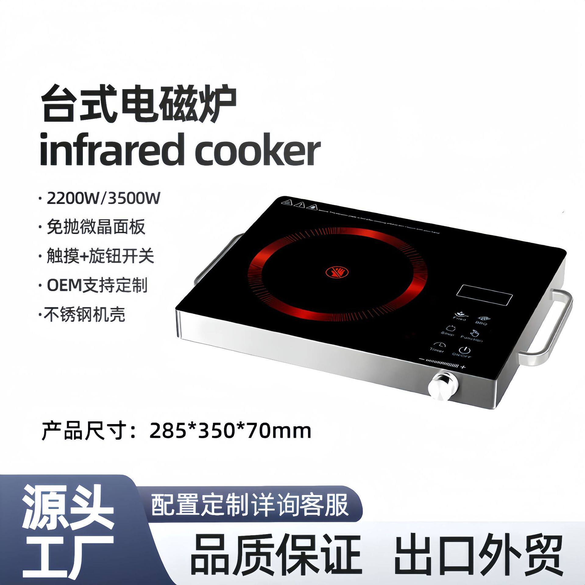 InfraredCooker单炉全晶电陶炉家用爆炒大功率3500W光波炉境出口