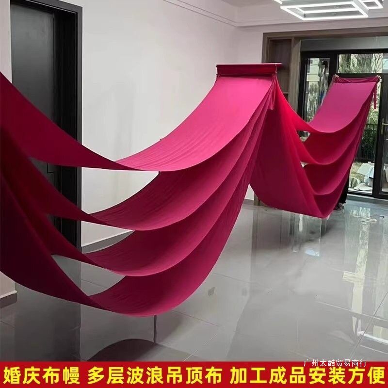 韩式婚礼吊顶舞台弹力布幔