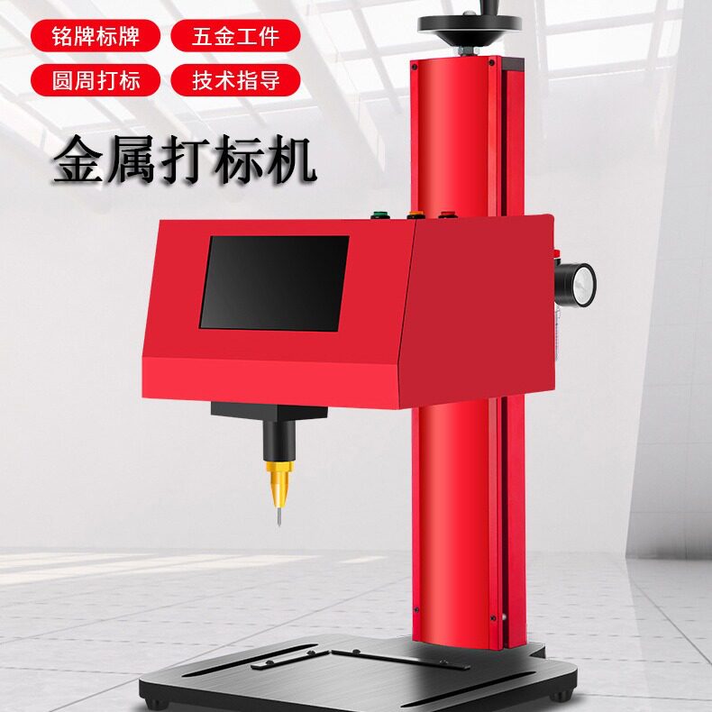 台式桌面气动打标机金属电动标牌铝牌铭牌不锈钢打码机刻字机小型