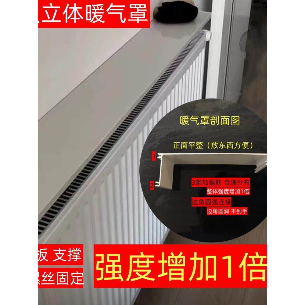 老式加宽暖气片置物架免打孔安装防熏墙铝合金暖气罩家用防尘托板