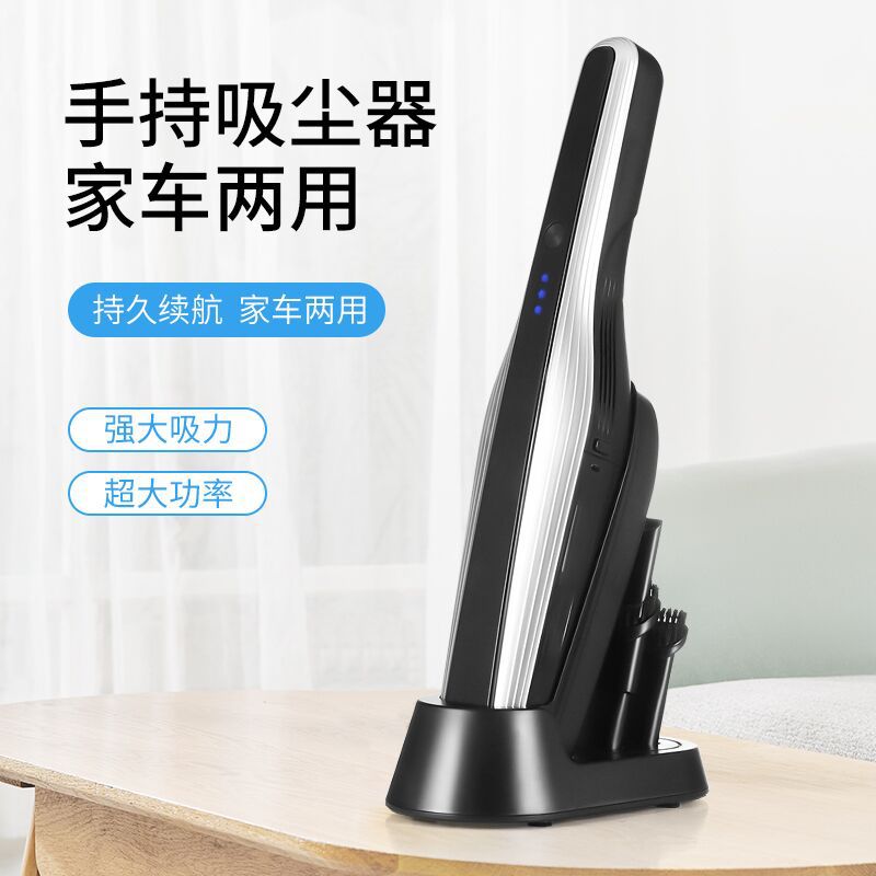 新款座充充电无线吸尘器大功率家车两用吸尘器无刷电机手持吸尘器