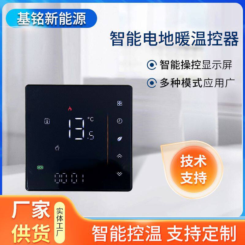 批发智能显示触摸屏温控器热转印机器仪表时间温度调节液晶显示屏