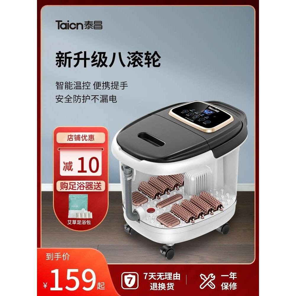 泰昌泡脚桶养生足浴盆加热按摩恒温洗脚盆过小腿深可加热移动滚轮