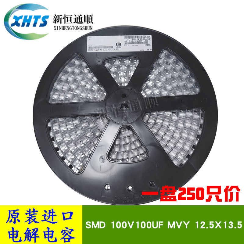 SMD贴片电容100V100uF原装