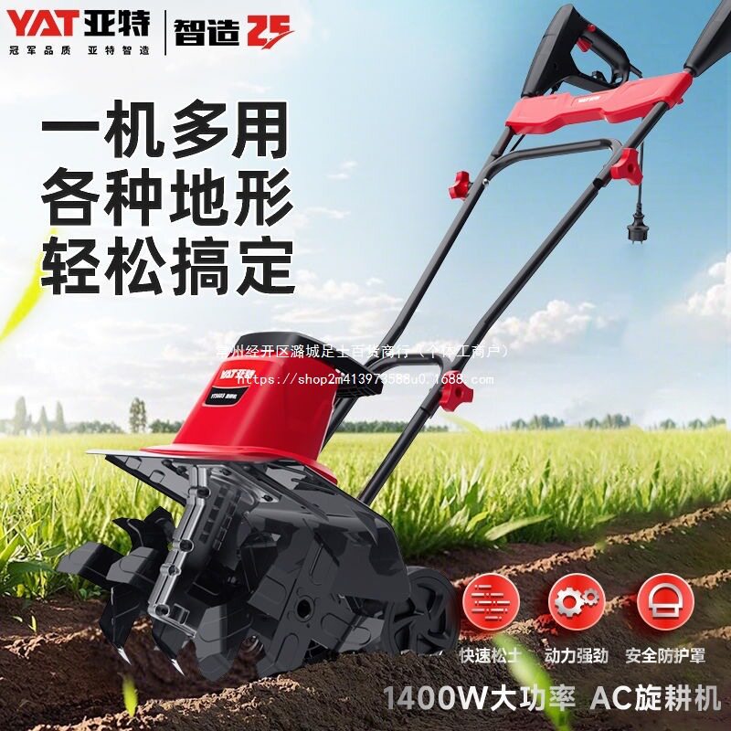 亚特220V插电式旋耕机小型微耕机农用松土机手持翻土机电动耕地机
