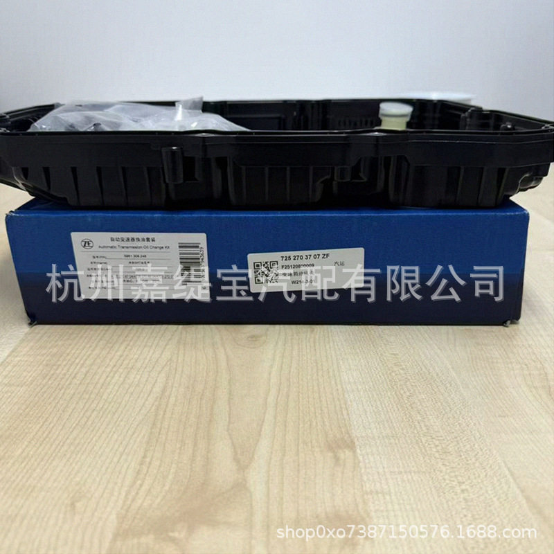 ZF采埃孚7252703707变速箱油底壳Engine Transmission Oil Pan