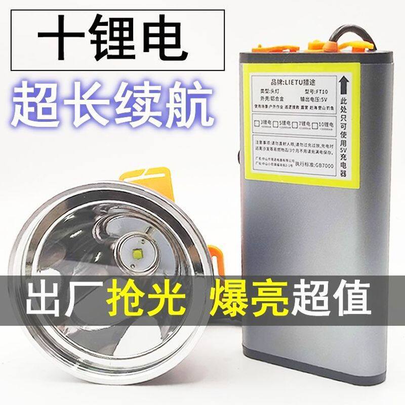 FT10锂电头灯超长续航超亮可充电强光分体式高亮氙气灯矿灯