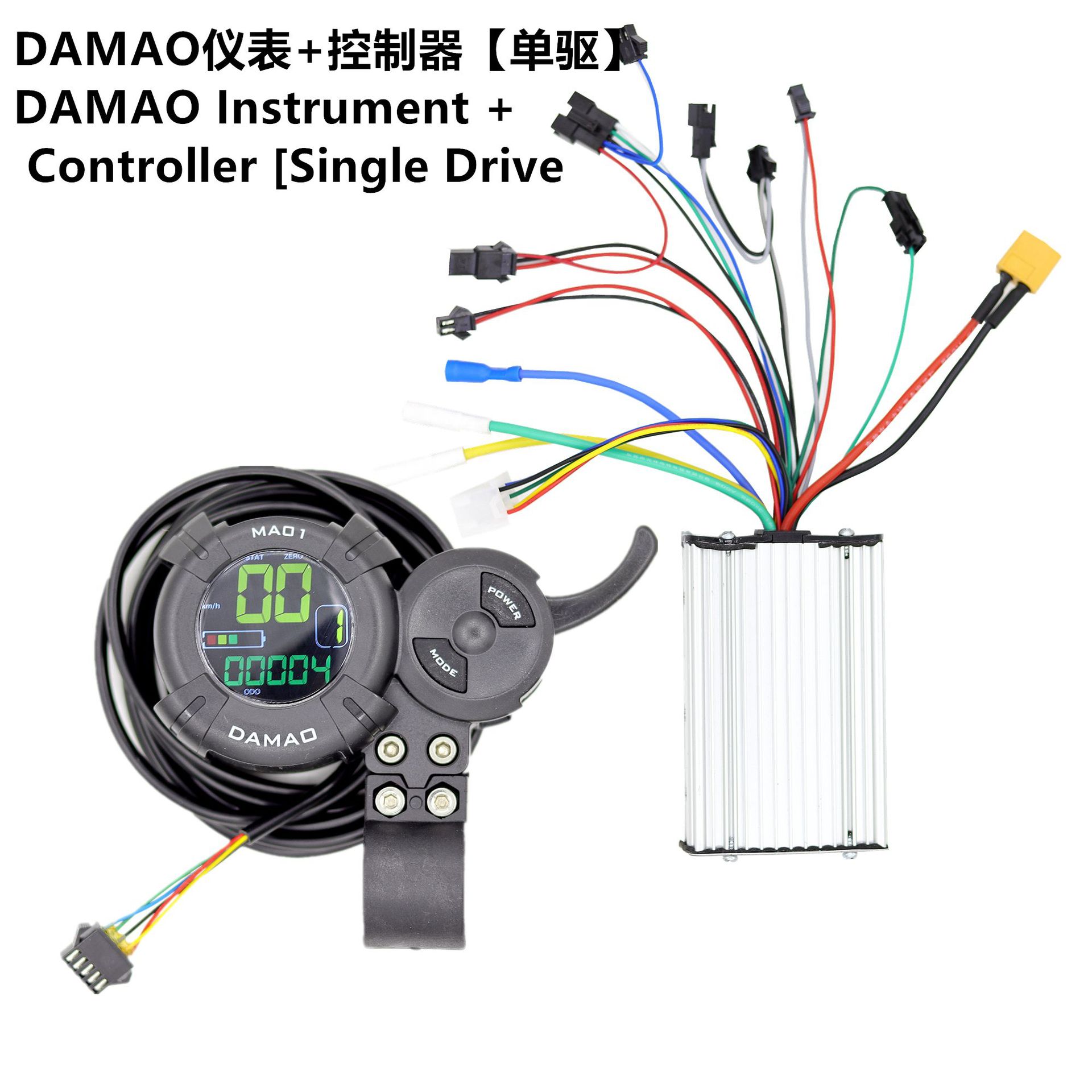 电动滑板车48V-60V 25A 6管通用控制器 DAMAO液晶显示仪表加速器