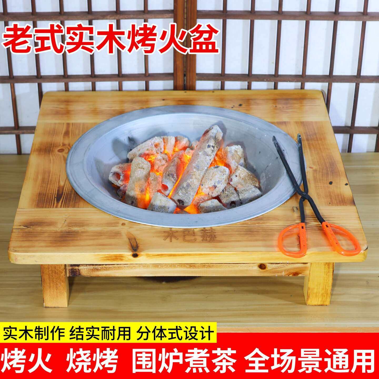 烤火盆老式实木铸铁火盆冬季家用取暖烤火炉炭火盆围炉煮茶烧烤架